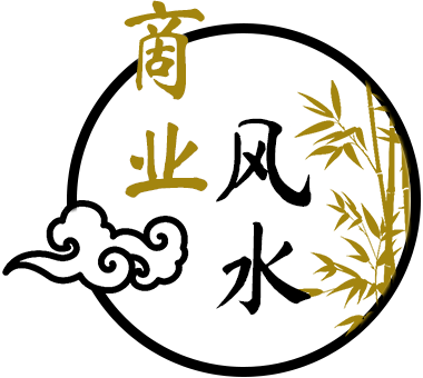 新山商业风水 | JB 商业风水 | 新山知名风水师