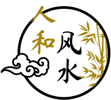 新山人和风水 | JB 人和风水 | 新山知名风水师
