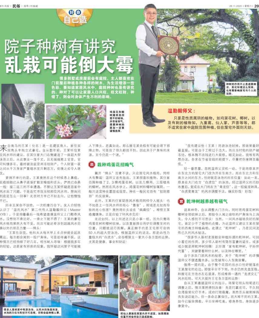 好运自己造
