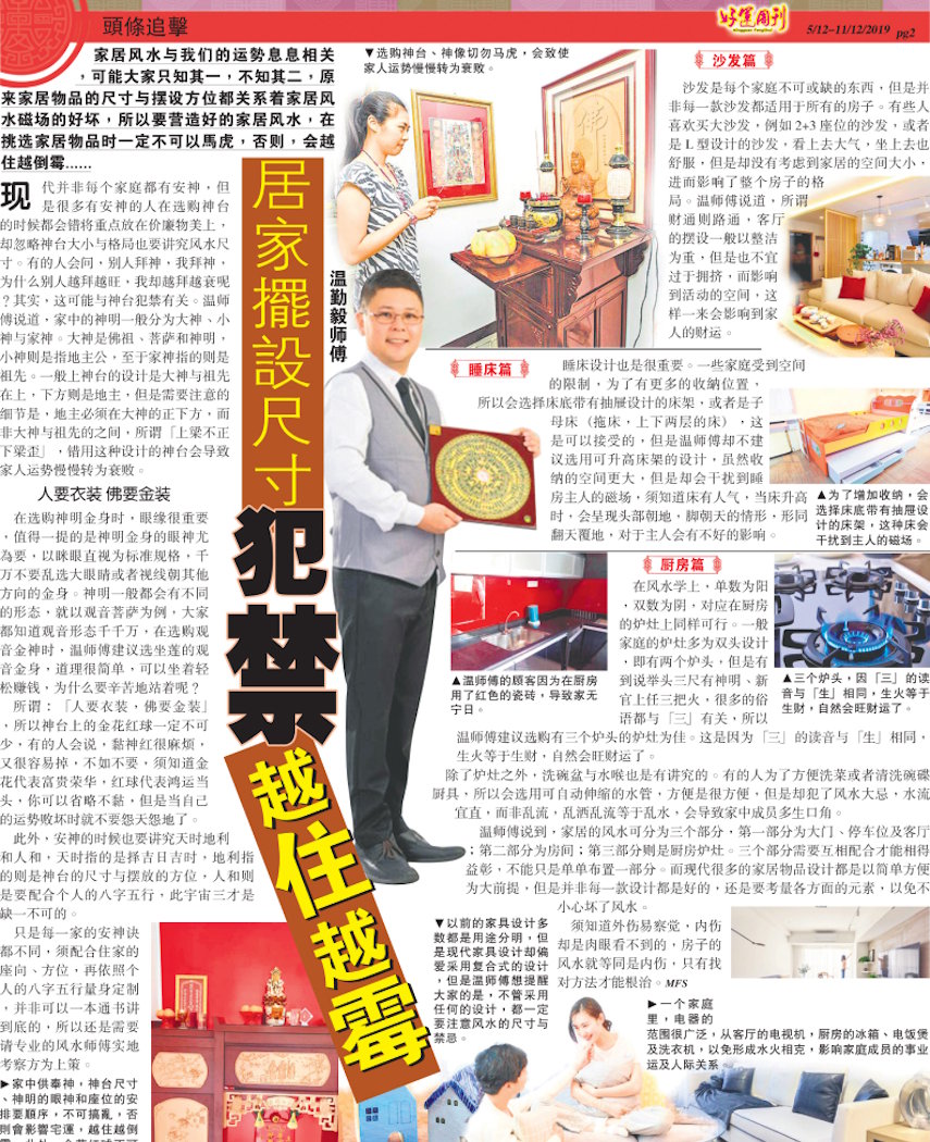 居家摆设尺寸