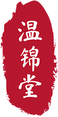 温勤毅风水师 | 新山知名风水师 | Malaysia知名风水师 | JB 知名风水师
