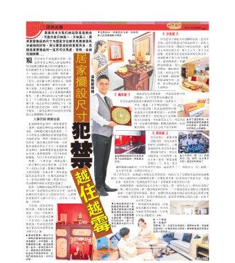 居家摆设尺寸