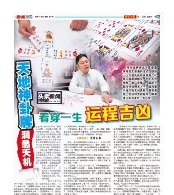 天地神卦牌洞悉天机 看穿一生运程吉凶