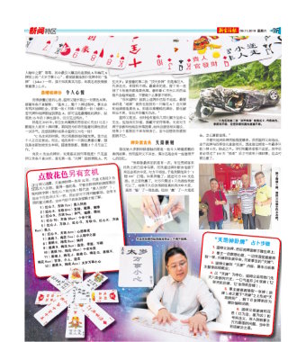 天地神卦牌洞悉天机 看穿一生运程吉凶