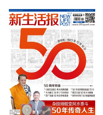 温锦堂50周年