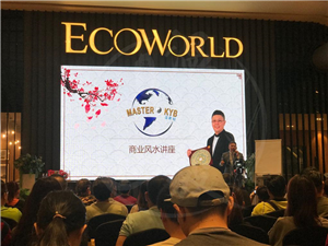 Eco Business Park II 掌握您的企业风水